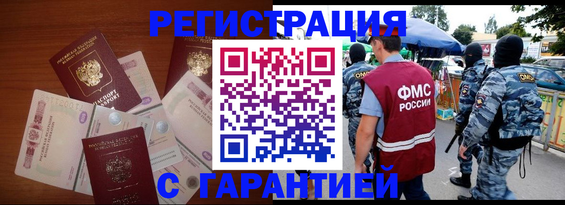 прописка иностранных граждан в Шумерле