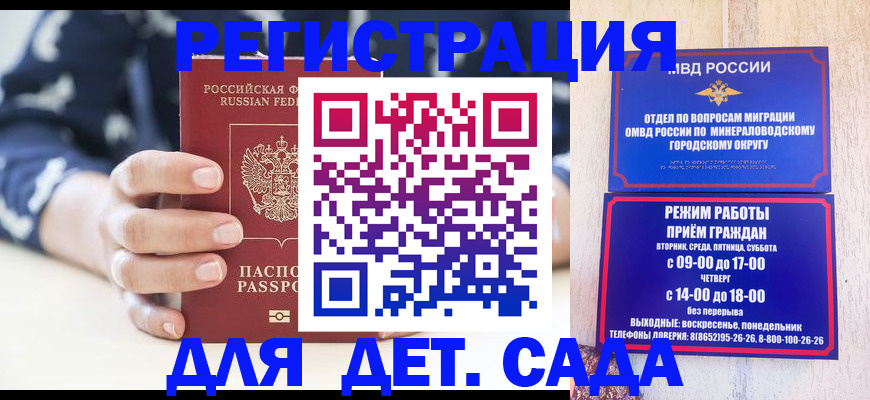 регистрация для школы в Шумерле
