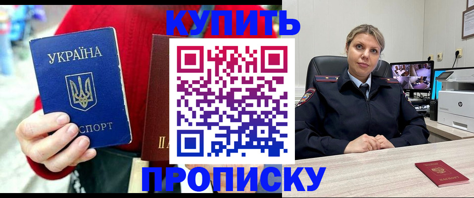 временная регистрация адрес в Шумерле