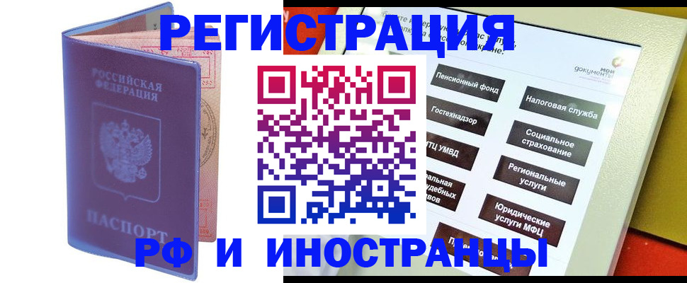 временная регистрация надежно в Шумерле