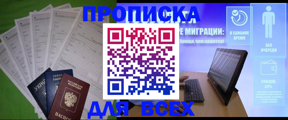 прописка поиск в Шумерле