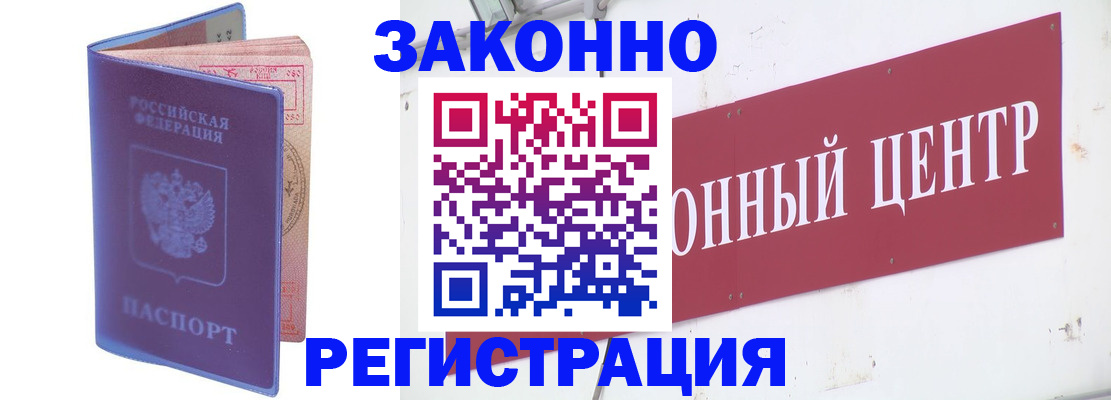 прописка иностранных граждан в Шумерле