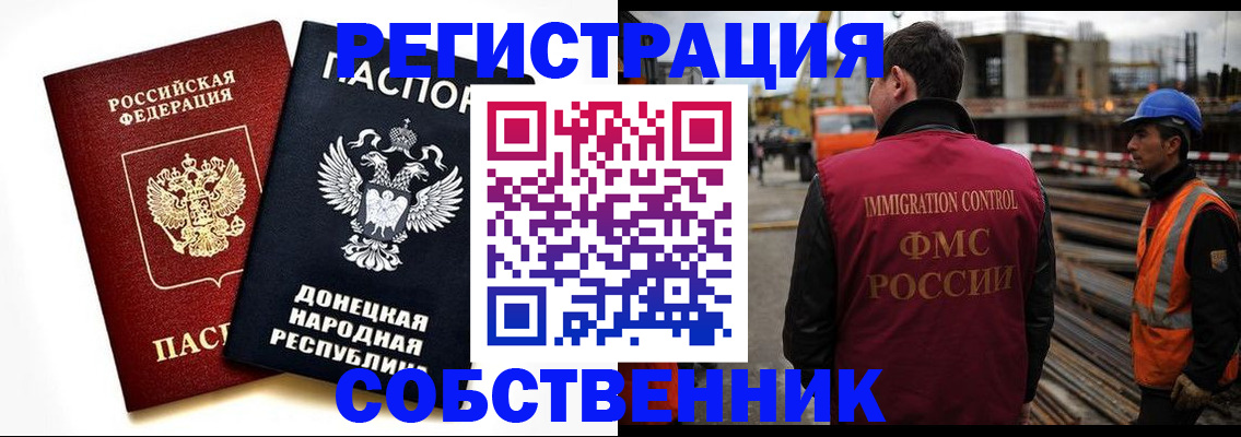 временная регистрация недорого в Шумерле