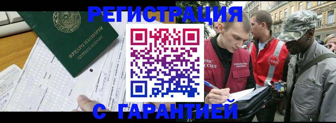 прописка иностранных граждан в Шумерле