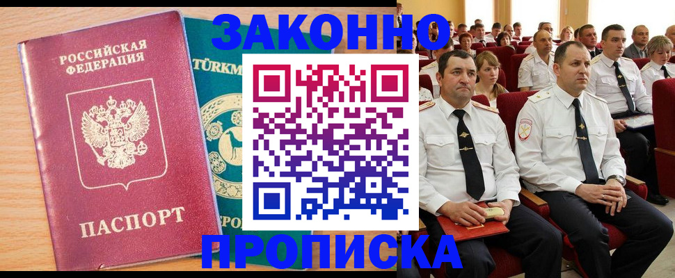 временная регистрация для всех в Шумерле